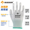 Xinyue Changhui PU coated palm gloves 12 pairs/pack labor protection gloves nylon dipped wear-resistant anti-slip work protective gloves B11428