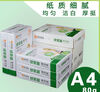 Anxing Luyongtu copy paper A4/A3 70/80G Yinmeijia A3 copy paper 500 sheets/pack printing white paper Luyongtu A4 80g 5 packs/box