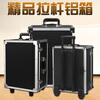 Chengjia (CHENGJIA) custom-made aviation aluminum alloy pull-rod tool box household instrument equipment hardware multi-functional large rounded corners 301 black + 2 partitions inside 42.5*33.