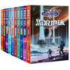 Liu Cixin's Juvenile Science Fiction and Science Novel Series (10 volumes in total) (Mysterious Island) Extracurricular Reading Reading Extracurricular Books