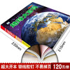 Encyclopedia of the Earth, popular science books with color pictures and phonetic versions, Little Eyes Seeing the World, Children's Encyclopedia of Scientific Enlightenment and Cognition