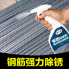 Metal rust remover industrial threaded steel bar steel cast iron steel powerful rust removal water to deoxidize steel rust remover steel bar rust remover four bottles 500ml*4