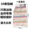 One side bath towel, bath gloves, mud rub, back towel, extra coarse thickened bath and sauna wipe, color striped towel, coarse sand 3 pieces experience_recommended for men