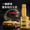 Car servant gold bottle fuel treasure removes carbon deposits pea fuel gasoline additive engine cleaning agent 6 pack