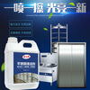 Stainless steel cleaning brightener elevator door railing car cleaning agent hotel powerful decontamination special vat stainless steel cleaning agent single bottle 500ml unscented