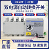 Dual power automatic transfer switch PC level isolation NH40-4P16A 63A100A 4SZ transfer switch Ling 125A 4p
