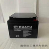 HUAYU Huayu lead-acid battery 7.5HA12V9Ah12V17 communication maintenance-free UPS 12V2.2AH