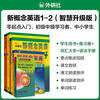 Xinhua Bookstore New Concept English Complete Set Smart Upgraded Edition Textbook with Audio Student Book Longman Foreign Language Learning Textbook New Concept English 1-2 (Textbook + Exercise Book + Vocabulary + Grammar)