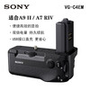 SONY Sony VG-C4EM vertical shooting handle and battery box A1 A9M2 A7R5 A7S3 a7m4 A7R4 A7M5 camera handle VG-C4EM (Sony A7R5 A1 A7M5 handle)
