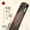 Daoyun silver red sandalwood guzheng beginners introduction to playing guzheng professional collection guzheng qin national plucked instrument