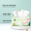 Jieyun tissue paper Furui Guose 3 layers 130 sheets * 6 pack facial tissue napkin toilet paper S size raw wood pulp