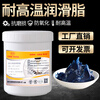High temperature resistant butter grease 1000 degrees 1200 degrees 698 degrees 400 degrees high speed bearing gear synthetic grease extreme pressure compound high temperature grease 308 degrees 1kg