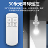 International electrician intelligent remote control lamp holder E27 wireless remote control switch 220V lamp household wireless smart home 1 lamp holder + 1 handheld remote control