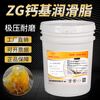 Angelis ZG-3 calcium-based grease grease butter ZG-2#ZG-4#1#ZG-000 waterproof calcium-based grease butter 15kg Angelis ZG-3 calcium-based grease 15kg