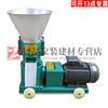 He Jiagong feed pellet machine small household chicken, duck, goose, sheep, rabbit, pig, bird, fish and lobster breeding equipment livestock pelletizing 125 type + 3KW motor
