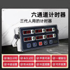 Jiabosen timer reminder six-channel timer chain special