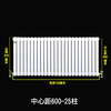 Qian Huinong customized water heating radiator steel radiator central hot water radiator steel two-column engineering wall hanging center distance 600-25 columns (height 67cm width 1 0mm
