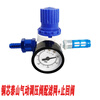 Niurong is suitable for truck and car water-sprayed brake water tank modification parts copper core pressure regulating valve air pressure gauge pressure reducing valve AR2000 copper core Taishan gold steel pressure regulating valve check valve filter