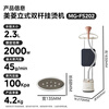 MeiLing 10-speed ironing machine household iron double-pole vertical garment ironing handheld steam ironing machine 2.3 liter water tank MG-FS202