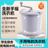 CLCEY manual dryer, electricity-free manual washing machine, hand-crank dehydrator, student dormitory artifact, small hand-pulled rope foot pedal, hand-crank dehydrator, ordinary model + laundry
