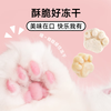 Honest Bite Goat Milk Formula Chicken Cat Claw Freeze-Dried Snacks Cat Snacks Chicken Goat Milk Flavor 1 bag 0.5g 22