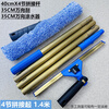 Housekeeping property cleaning tools portable pole bag aluminum composite dust pusher universal glass scraper splicing pole 4 sections + universal copper scraper + universal coating