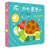 Touch and sound book Listen, what is the sound? Nature, infant enlightenment, baby touch cognitive bilingual, talking early education enlightenment audio book