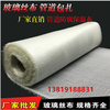 High temperature resistant and anti-corrosive glass fiber cloth, flame retardant and insulating fiberglass cloth, crack-resistant roof waterproof fiber tape, national standard density 12*12, width 22cm*length 50 meters/roll