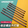 GREENER Strong Magnetic S2 Cross Magnetic Bit High Hardness Super Hard Electric Bit Hand Electric Drill Wind Bit Industrial Grade Household Set