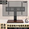 Yizhigu TV base desktop mobile rack without punching 32-80 inches universal desktop heightening bracket suitable for Xiaomi Skyworth Hisense Changhong TCL Sony TV bracket new low-carbon environmentally friendly wooden chassis 32-70