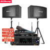 Qisheng/Qisheng K-20 home theater KTV audio set home karaoke conference room stage dance room card bag speaker Bluetooth karaoke amplifier K20 audio + 118 amplifier + rechargeable microphone