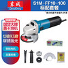 Dongcheng angle grinder S1M-FF10-100 adjustable speed angle grinder grinding cutting polishing machine Dongcheng power tool 1020W S1M-FF10-100 1020W speed adjustment metal package