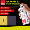 Graphit33 black quick-drying graphite dry coating conductive paint thermal conductive high temperature resistant release lubricant sink 200ML spray can (no price quoted)