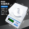 Lingheng electronic balance scale 0.01g0.001g electronic weighing scale high-precision textile balance weight meter precision laboratory analysis balance jewelry medicine scale counting scale rechargeable and plug-in dual-use disc 300g/0.01g with weight windshield