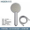 Moen bathroom shower bath shower hose set supercharged shower head household handheld shower head Moen five-function water shower head HH5001 diameter 1