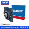 SKF/SKF square seated bearings UCF204 to UCF220 are all in stock UCF210UCF FY25TFUCF205 inner diameter 25mm