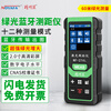 Smart Mouse NF-274L-60 meter set handheld laser rangefinder infrared measuring instrument room measuring instrument electronic ruler
