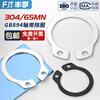 Fengji 304 stainless steel/65MN manganese shaft card external shaft retaining ring circlip spring elastic buckle C-type circlip GB894 M26 20 pcs 65 manganese black