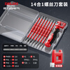 Delixi 14-in-1 screwdriver high-hardness electrician special-shaped screwdriver bit set household repair tools Delixi electrician screwdriver set 14-in-1