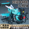 Shigu four-wheel drive cultivator, direct-connected 32-axis self-propelled micro-tiller, trencher, plow, ridging tiller, tiller, rotary tiller, Changchai Group 1102 direct-connected diesel electric start
