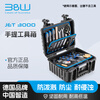 Beiwei portable tool box empty box small tool storage box multi-functional tool box can be shouldered JET3000 117.16/L