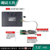 Kaiyuanda 800*480 6P interface M series with shell medical grade serial port screen display LCD screen 485 capacitor