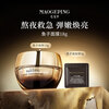 Mao Geping luxury caviar mask 18g smear mask anti-wrinkle firming repair Valentine's Day gift for girlfriend