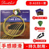 DANCHET Classic Folk Guitar Strings Electric Guitar Classical Guitar Strings Set of 6 Rust-proof Strings Guitar String Accessories Folk-Classic Blue Style-A103 Set