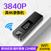 Suwei portable 4K recorder, high-definition night vision video recorder, portable camera worn on the chest, long-distance WiFi hotspot surveillance camera, DV shooter, video artifact, ultra-clear 4K3840P support (WiFi hotspot + stand-alone recording) 32GB memory version