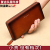 Banyanu (banyanu) men's wallet genuine leather 2025 new long style large capacity multi-card slot driver's license clutch men's card bag leather clip yellow brown (first layer of cowhide) anti-theft brush