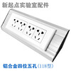 Laboratory socket Experiment bench aluminum alloy all-steel wire trough double-sided island power box countertop socket aluminum wire box + six holes 10A with waterproof cover panel