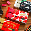 Meiji Piano Chocolate Japan imported thick milk strawberry chocolate block birthday gift internet celebrity snack matcha flavor sandwich 120g