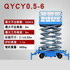 Jueli QYCY0.5-6 electric lifting mobile hydraulic aerial work maintenance platform vehicle lifts 6 meters and carries 500KG