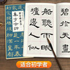 Cao Quan's stele official script collection of ancient poems, Simplified marginalia and official script introductory tutorial, classic stele calligraphy collection, ancient poetry collection, appreciation of adult students' copying tutorial, official script calligraphy practice calligraphy copybook
